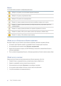 Страница 82