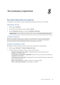 Страница 99