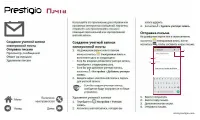 Страница 21
