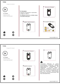 Страница 2