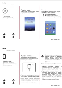 Страница 3