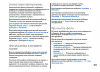 Страница 101