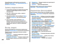 Страница 102