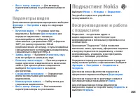 Страница 103