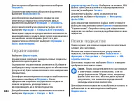 Страница 104