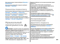 Страница 105
