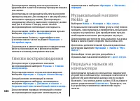 Страница 106