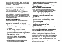 Страница 107
