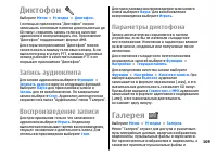 Страница 109