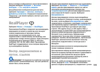 Страница 111