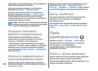 Страница 112