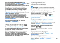 Страница 113