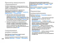 Страница 114