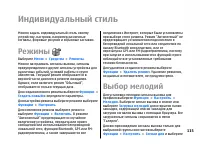 Страница 115
