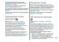 Страница 117