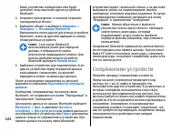 Страница 122