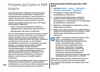 Страница 124