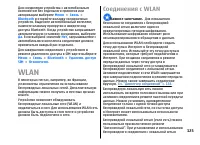 Страница 125