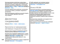 Страница 128