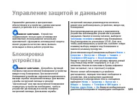 Страница 129