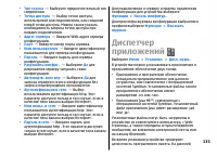 Страница 135