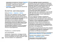 Страница 138