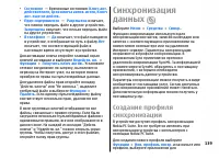Страница 139