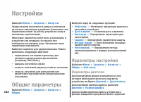Страница 144