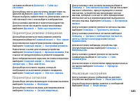 Страница 145