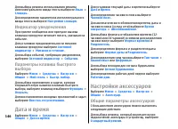 Страница 146