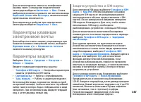 Страница 147