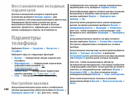 Страница 148