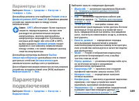 Страница 149