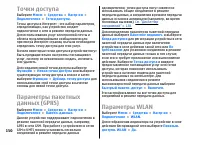 Страница 150