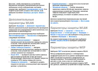 Страница 151