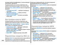 Страница 152