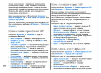 Страница 154