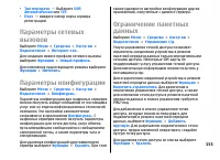 Страница 155