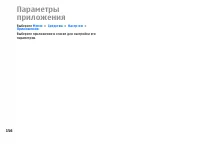 Страница 156