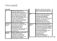 Страница 159
