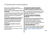 Страница 163