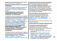Страница 165