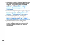 Страница 166