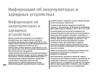 Страница 168