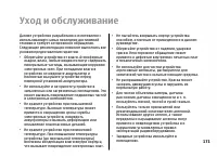 Страница 171