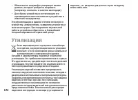 Страница 172