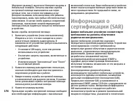 Страница 176