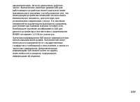 Страница 177