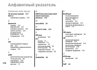 Страница 178