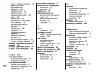 Страница 180